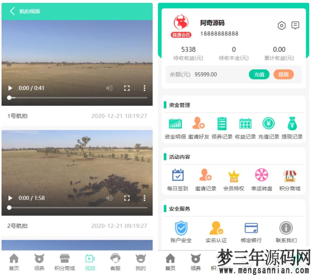 图片[4]_【牧场养牛】带积分商城+抽奖+会员特权 区块源码_梦三年Ym