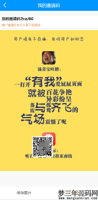 图片[3]_码帮辅助注册雏菊任务微信辅助系统任务平台_梦三年Ym