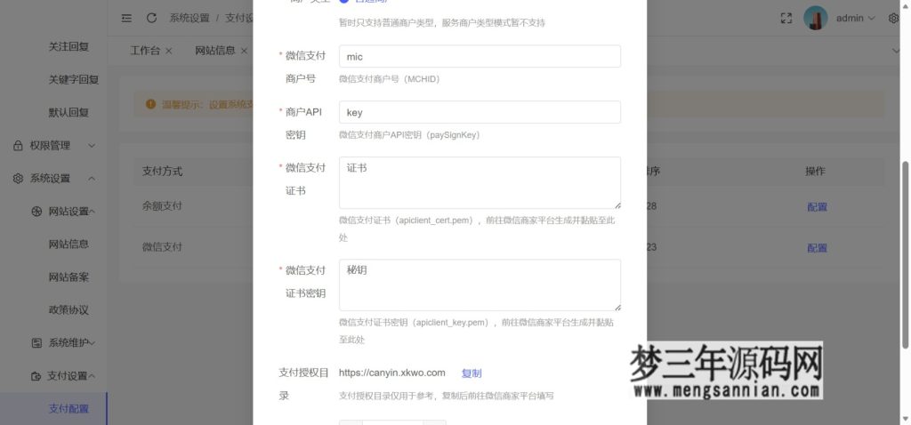 图片[3]_工商年报申报系统源码 个体工商户年报注销H5搭建源码_梦三年Ym