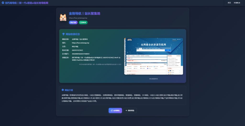 图片[3]_唯导航v1.0.0开源版源码_梦三年Ym