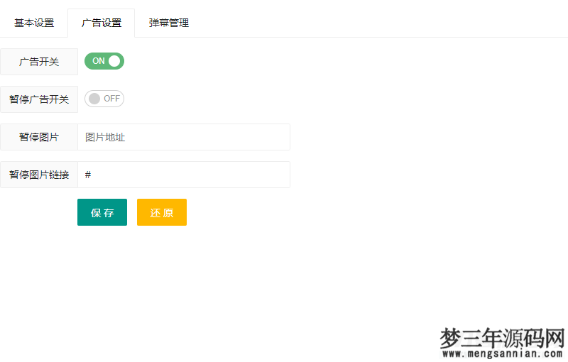 图片[3]_最新哔哩bilibili视频弹幕播放器带后台版本完整无错_站长亲测_梦三年Ym