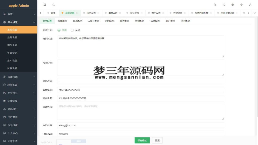 图片[4]_2025修复版 仿第八区APP分发系统源码 免签封装+多端打包 支持安卓IOSEXE分发+企业签名_梦三年Ym