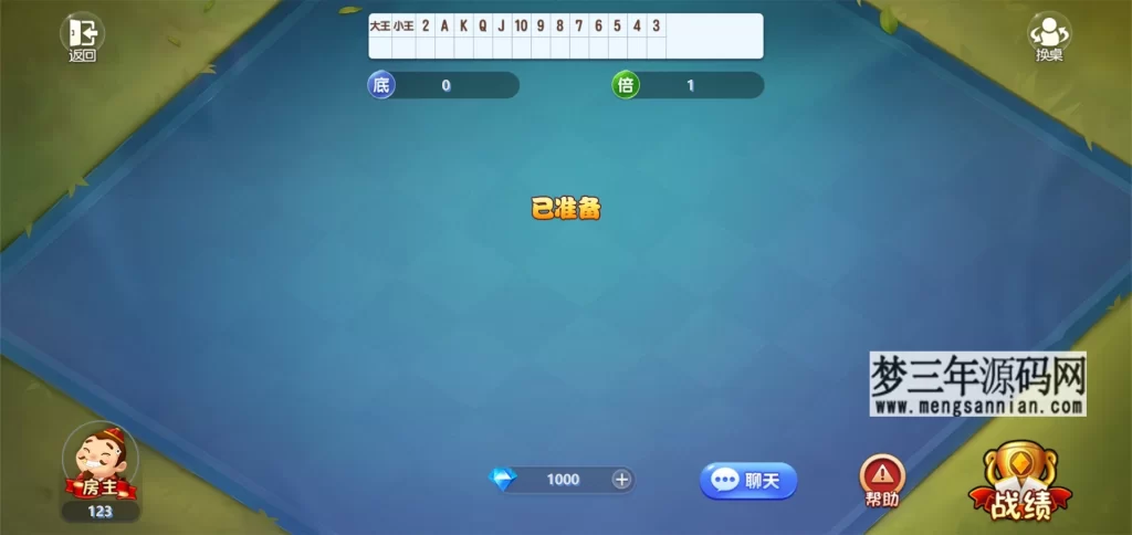 图片[2]_休闲斗地主小游戏源码 PHP版本 自适应手机端 带有管理后端_梦三年Ym