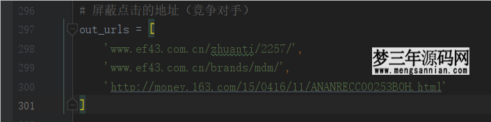 图片[4]_python百度快排脚本(附刷排名整套参数源码核心)_梦三年Ym