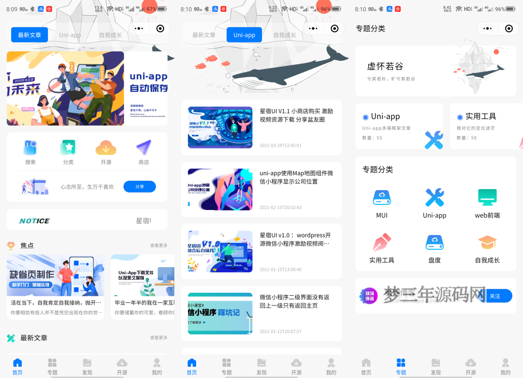 图片[2]_2022全新适配微信登录接口 wordpress博客系统资讯资源变现下载小程序源码_梦三年Ym