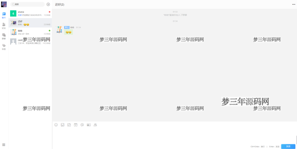 图片[2]_2022最新鸽哒IM即时通讯系统源码 带安卓、苹果、PC端（全开源）+部署教程_梦三年Ym