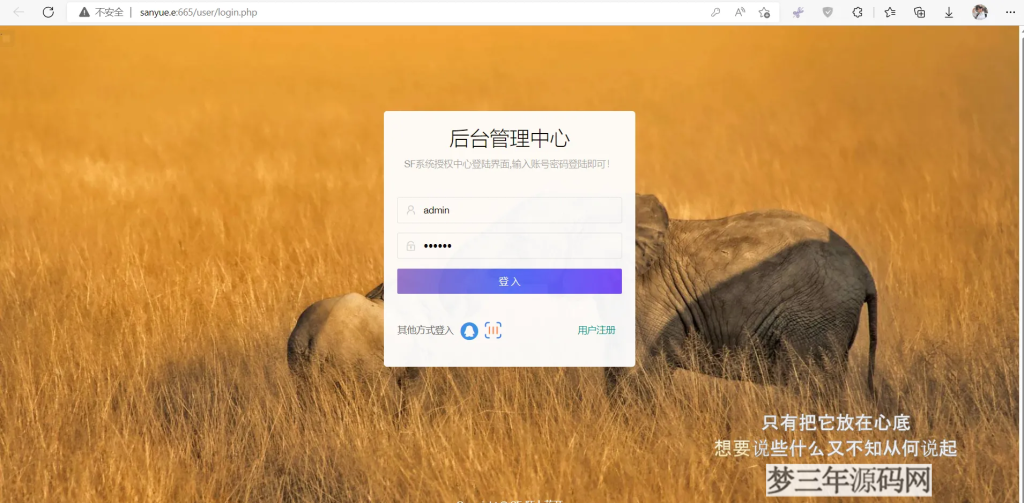 图片[3]_2023全新SF授权系统源码 V3.7全开源无加密版本_梦三年Ym