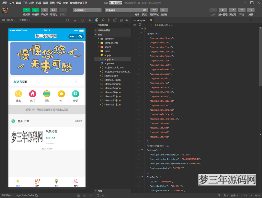 图片[3]_2023全新纯净版本知识付费微信小程序源码附搭建教程亲测可用_梦三年Ym