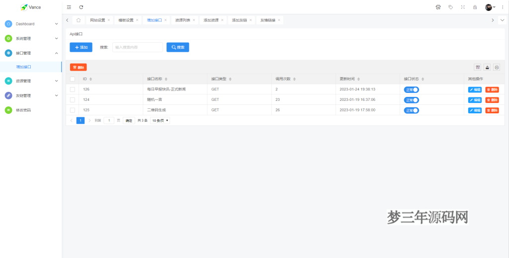 图片[3]_2023全新刀客API接口管理系统PHP程序源码 多用户端 多模板_梦三年Ym