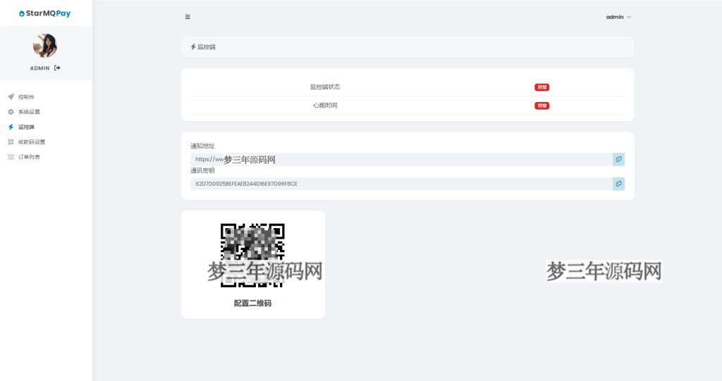 图片[3]_2023全新个人免签约支付系统PHP源码 码支付系统 ThinkPHP6框架 全开源_梦三年Ym