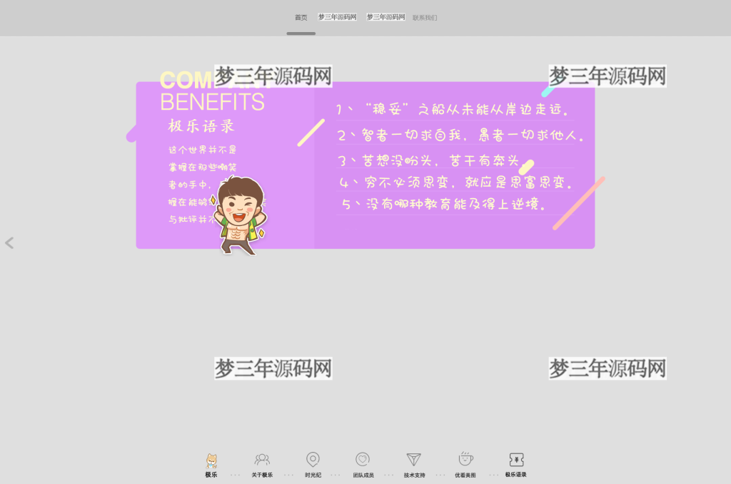 图片[2]_2023全新宽屏大气好看的团队个人引导页网站HTML源码_梦三年Ym