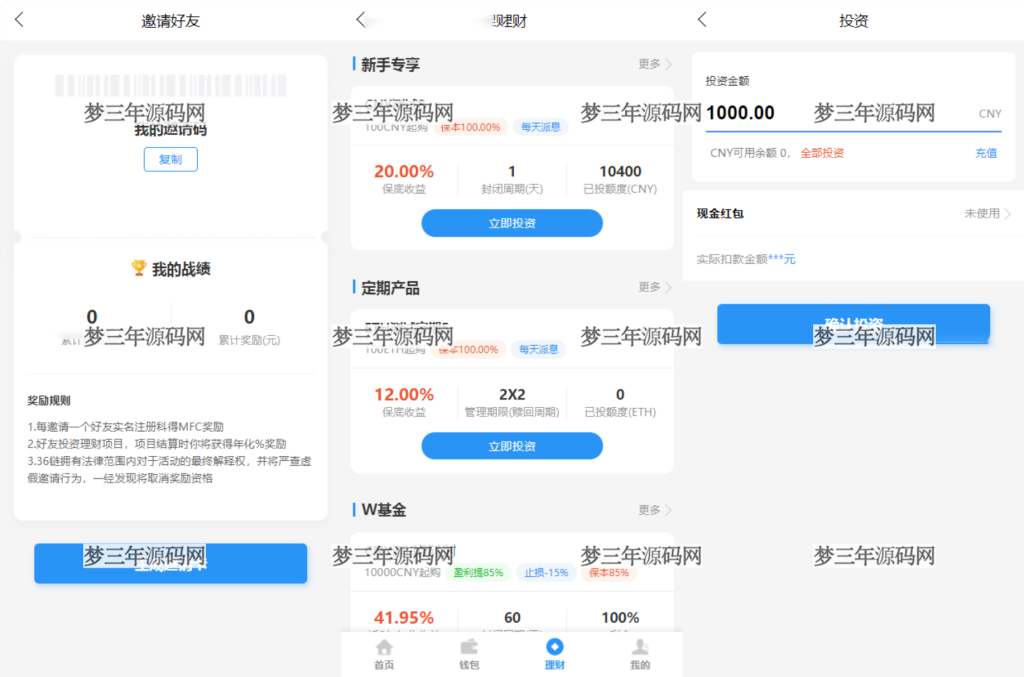 图片[3]_ETH,USDT多币理财系统源码完美流畅代码基于TPSHOP商城框架二开_梦三年Ym