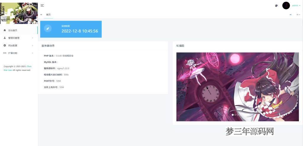 图片[3]_毛玻璃拟态UI个人主页最新带后台版本源码下载_梦三年Ym