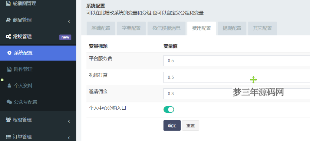 图片[3]_全网首发 游戏陪玩系统 语音聊天系统商业版源码 附教程_梦三年Ym