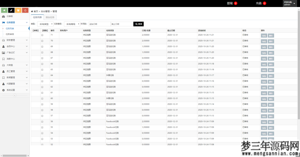 图片[5]_【点赞任务系统】多语言版[中文+英文+泰语+繁体]已修复BUG_梦三年Ym