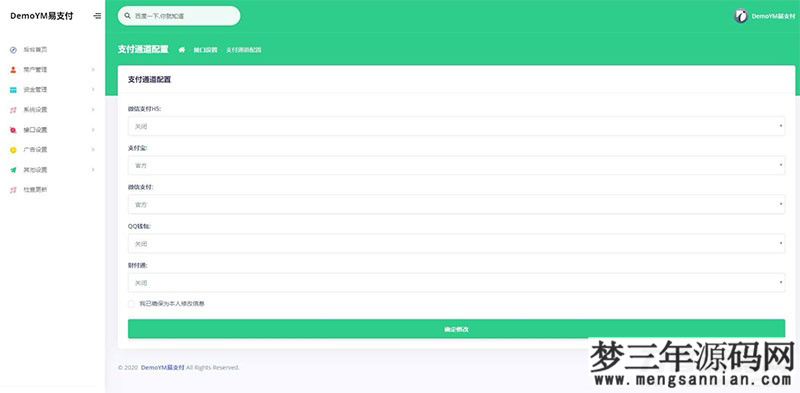 图片[5]_PHP全开源易支付系统源码一键安装版 带多个支付接口_梦三年Ym