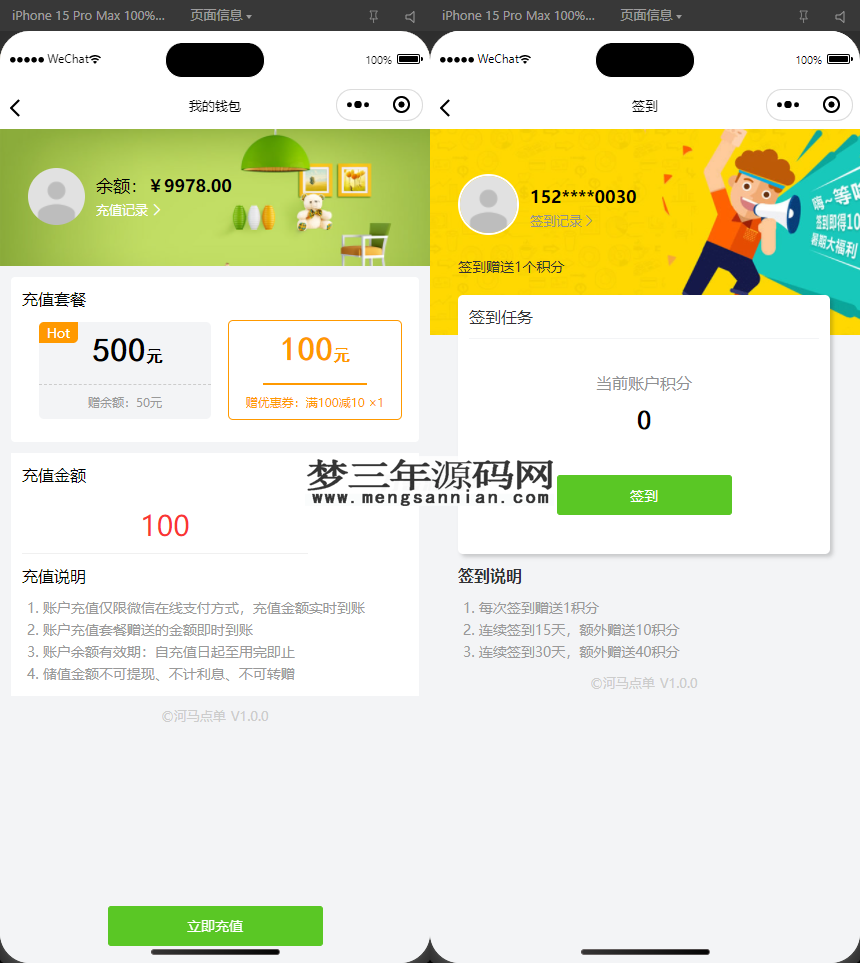 图片[4]_最新扫码点餐外卖配送餐饮小程序系统源码 开源版_梦三年Ym