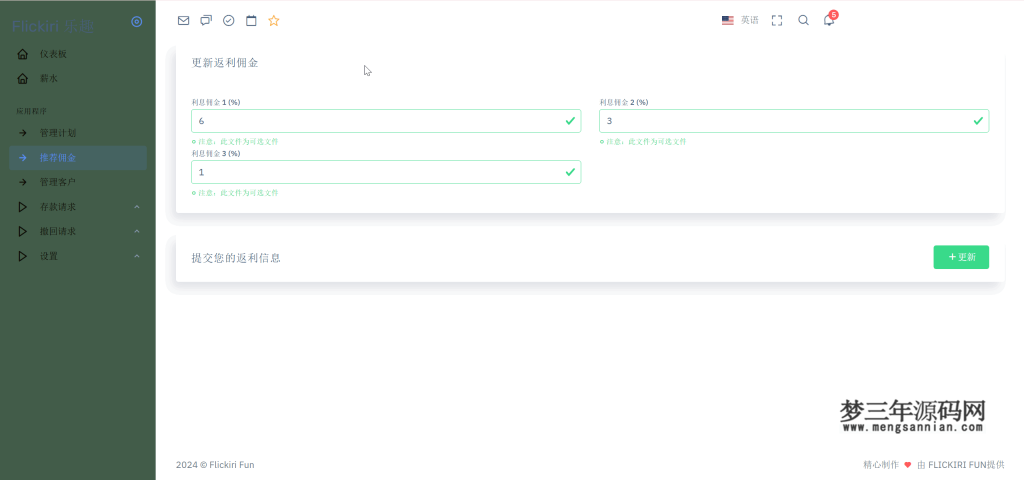 图片[4]_Flickiri Fun海外电影投资理财源码 影视理财类源码_梦三年Ym