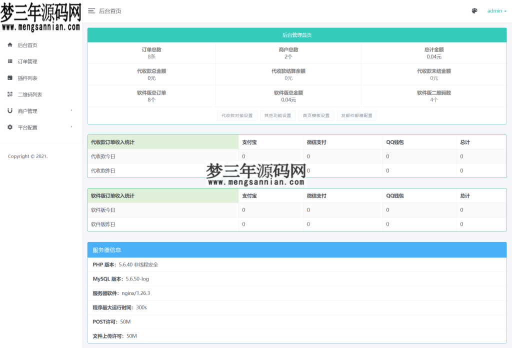 图片[4]_个人免签码支付系统源码免签支付系统微信支付平台 附教程_梦三年Ym