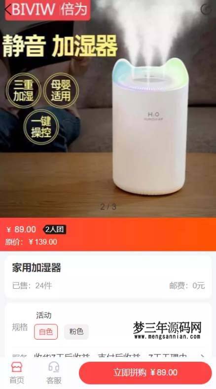 图片[3]_芝麻当家运营级商城源码H5小程序网页_梦三年Ym