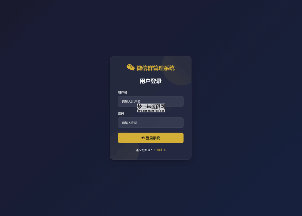 图片[3]_微信群导航系统源码2.0更新版 全开源 带后台 精准获客神器_梦三年Ym