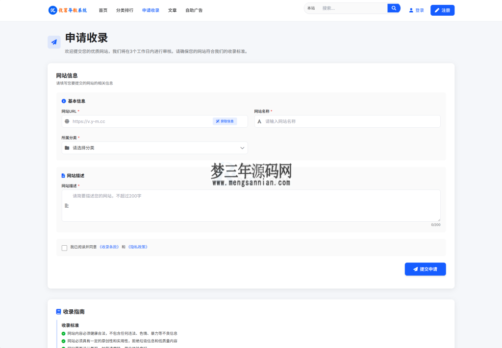 图片[4]_最新优茗导航系统源码全开源版本精美UI带后台附教程_梦三年Ym