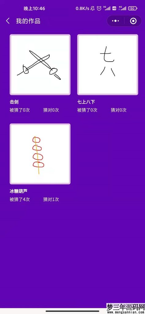 图片[4]_你画我猜微信小程序源码_梦三年Ym