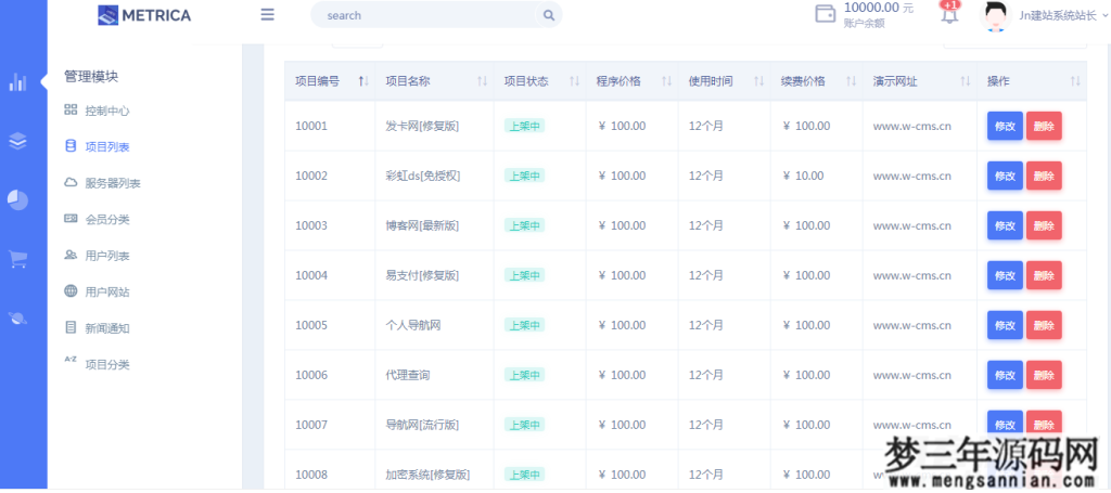 图片[4]_Jn建站系统2.0源码 附视频安装教程_梦三年Ym