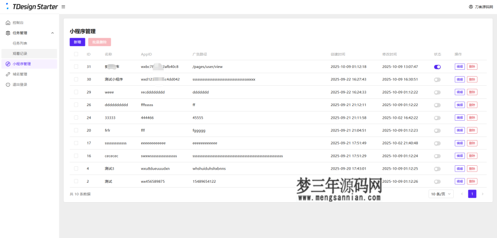 图片[3]_全新流量广告变现系统源码 任务管理系统 开源_梦三年Ym