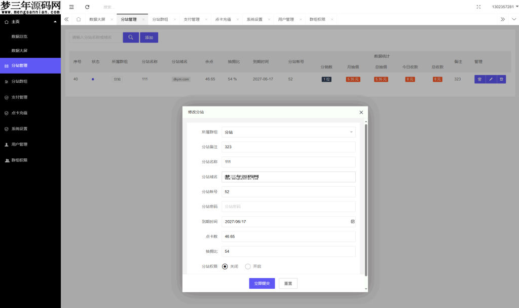 图片[3]_最新付费进群系统源码 V4.1全开源版本源码 附教程_梦三年Ym