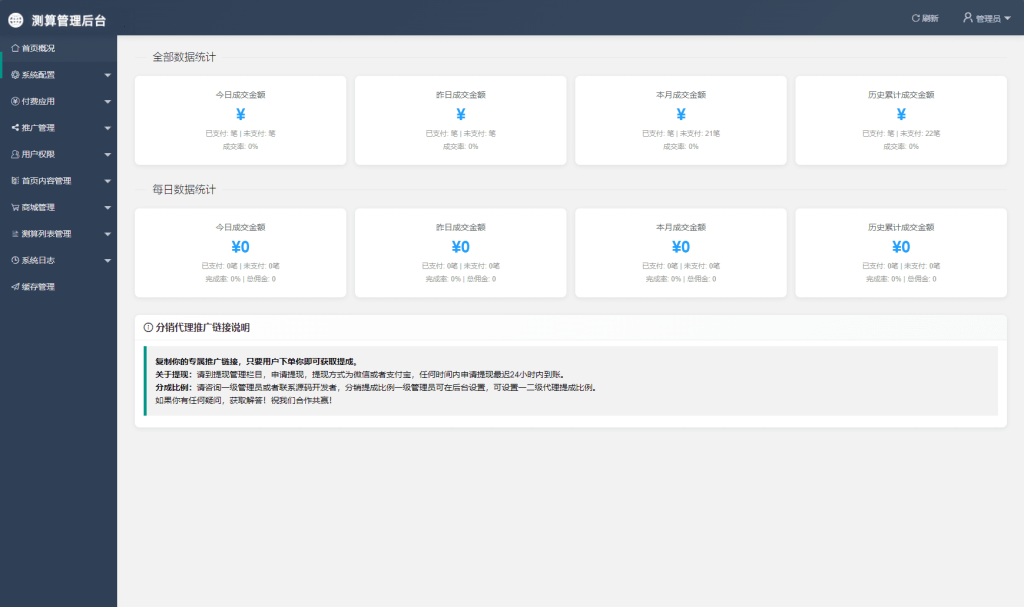图片[3]_2026马年新版测算系统源码 全开源修复版 支持易支付带教程_梦三年Ym