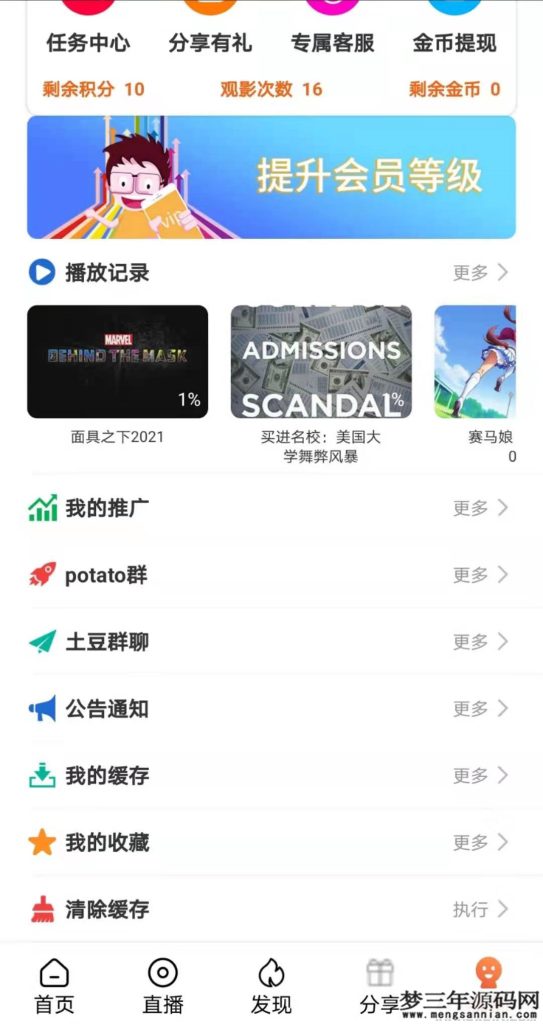 图片[4]_萝卜视频麻花原生影视APP源码完美交互苹果cms投屏选集倍数弹幕_梦三年Ym