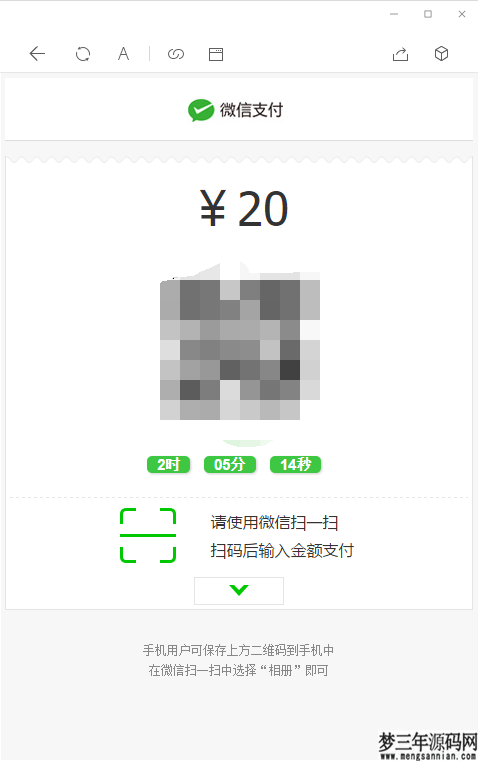 图片[5]_【修复优化版】亲测修复支付网关早起打卡源码带教程支付已接优化扫码流程_梦三年Ym