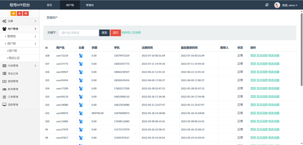 图片[4]_vue租号系统源码租号玩平台源码游戏账号出租系统虚拟账号出租平台源码_梦三年Ym