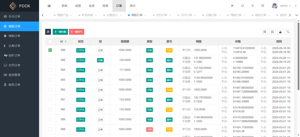 图片[3]_多语言交易所源码币币交易+期权交易+永续合约+Defi借贷+新币申购+矿机理财前端uniapp纯源码+后端php_梦三年Ym