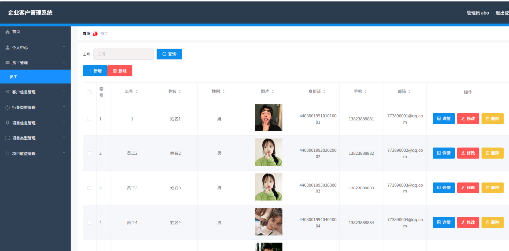 图片[4]_企业客户管理系统 springboot+vue Java版_梦三年Ym