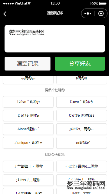 图片[3]_流量主系列多功能工具箱微信小程序源码下载_梦三年Ym
