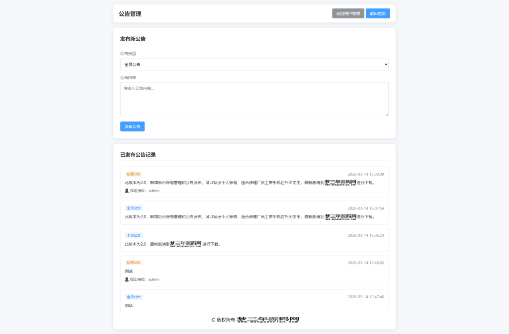图片[3]_汽修单管理系统源码_梦三年Ym