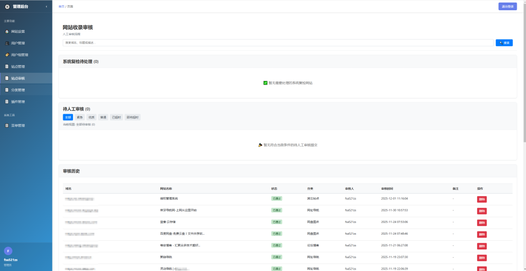 图片[4]_唯导航v1.0.0开源版源码_梦三年Ym