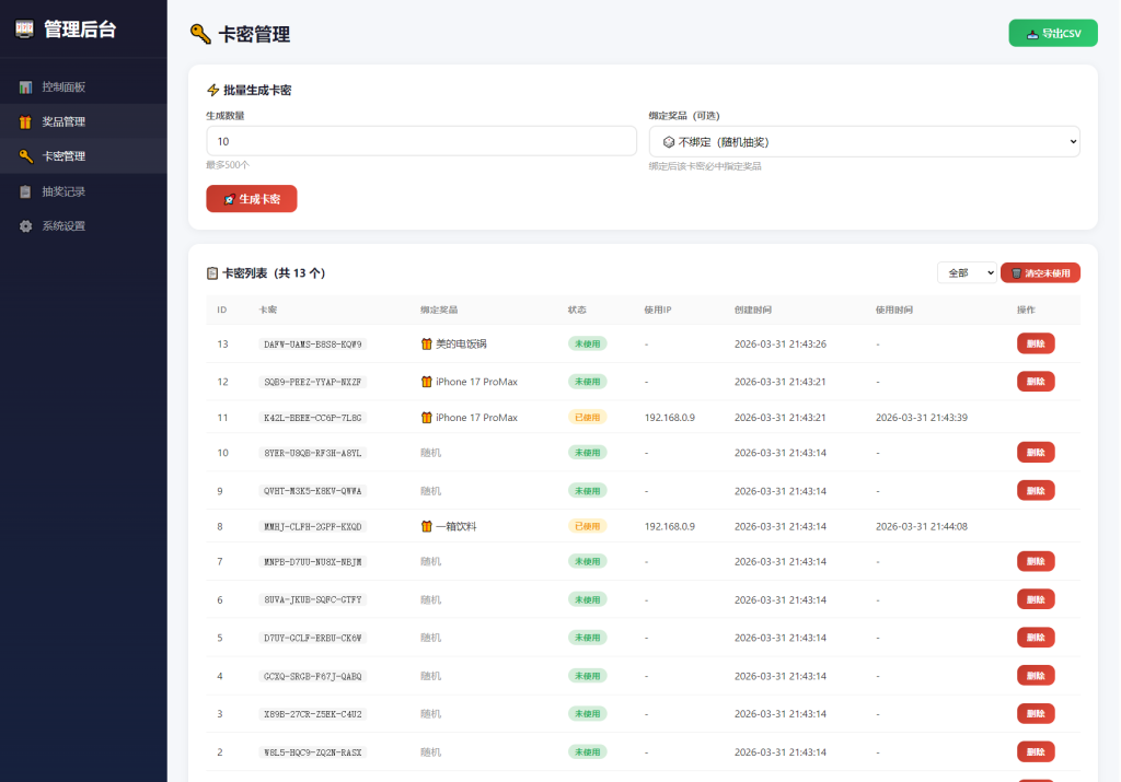 图片[4]_幸运大转盘活动抽奖系统源码_梦三年Ym