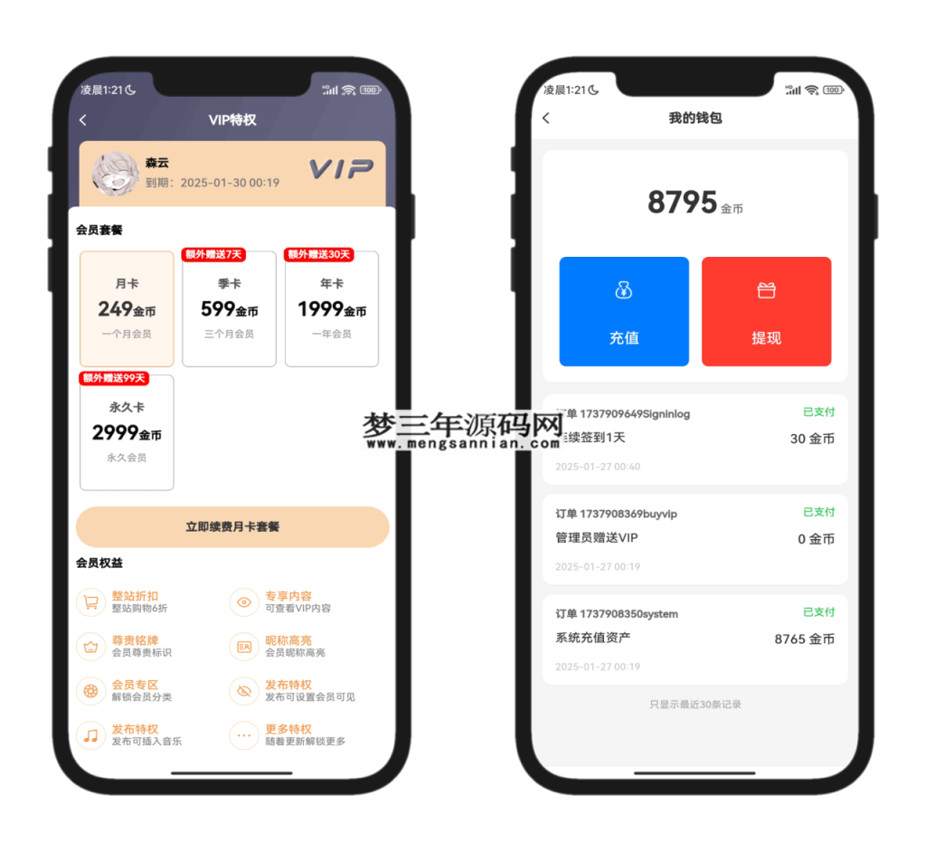 图片[4]_2025最新唯美社区StarFree源码_梦三年Ym