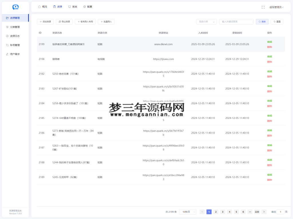 图片[4]_全新短剧影视云盘资源搜索引擎系统源码 亲测_梦三年Ym