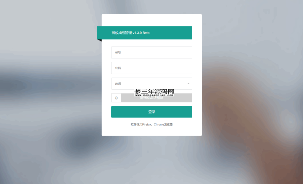 最新学生成绩管理系统源码 Thinkphp6框架_梦三年Ym