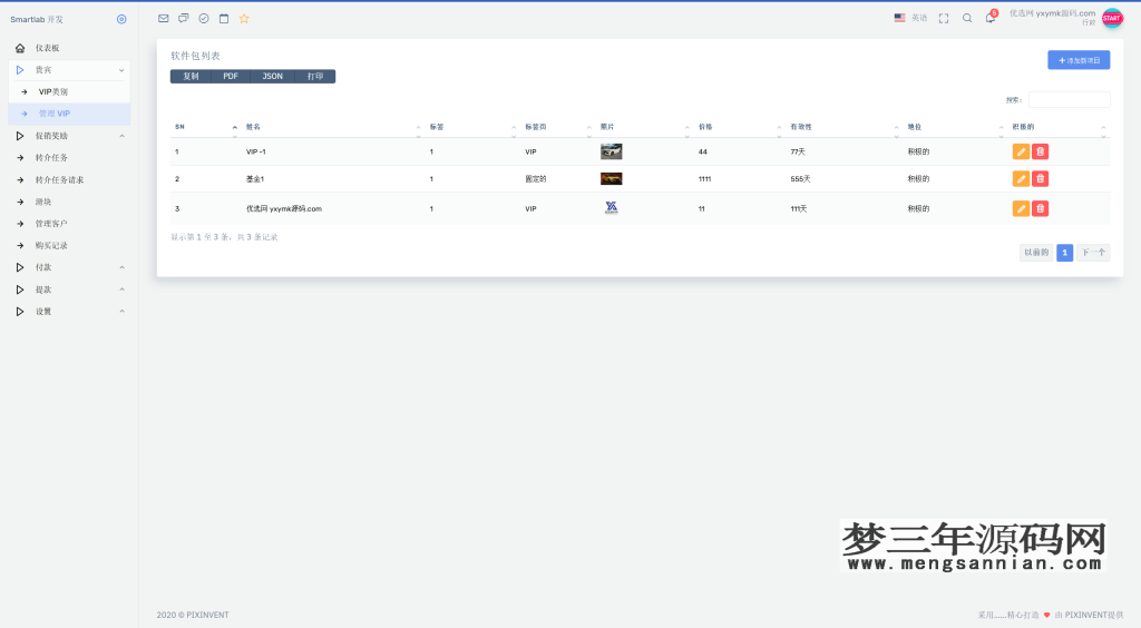 图片[4]_海外汽车电气投资理财源码/三级分销/可自定义产品_梦三年Ym