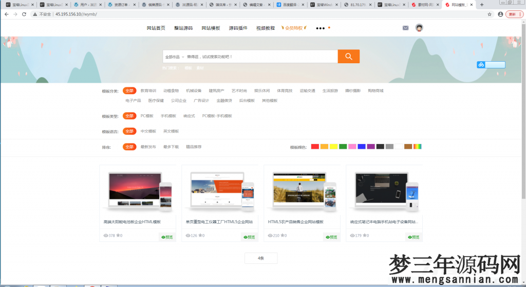 图片[5]_素材网源码资源下载站源码，带用户中心和VIP充值系统，后台管理+素材下载+积分金币下载_梦三年Ym