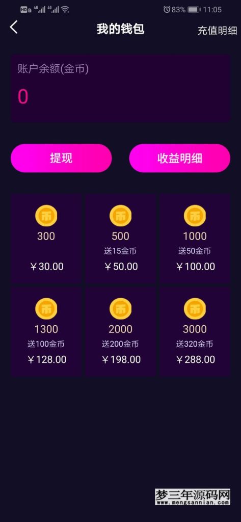 图片[5]_价值1.5W的仿抖音视频app仿91视频app短视频功能原生双端开发源码_附全套教程_梦三年Ym