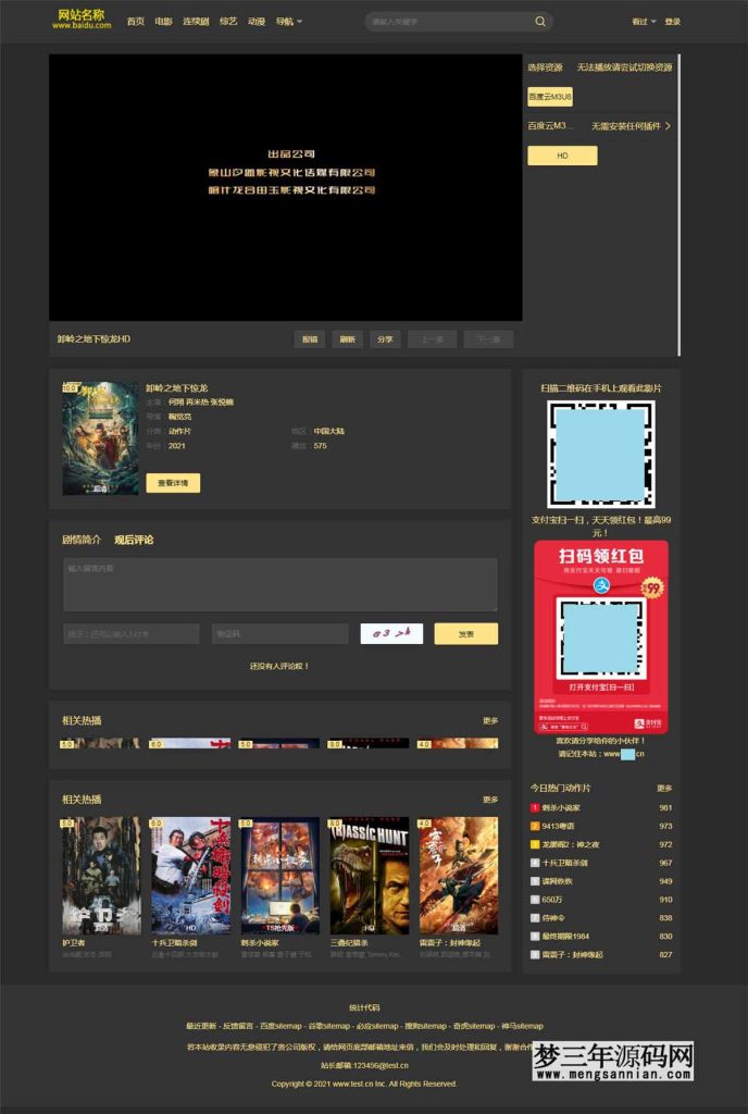 图片[4]_苹果CMSv10黑金色自适应网站模板_梦三年Ym