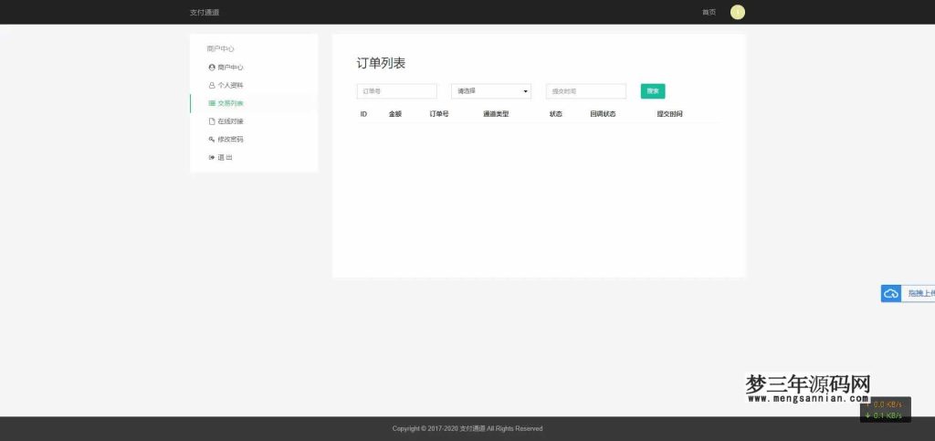 图片[4]_淘宝天猫代付系统京东油卡卡密系统聚合支付系统源码_梦三年Ym