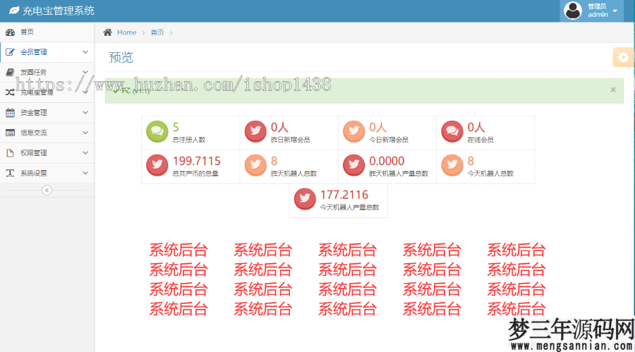 图片[3]_街电共享充电宝2.0自动挂机赚钱源码仿云海广告云点_梦三年Ym
