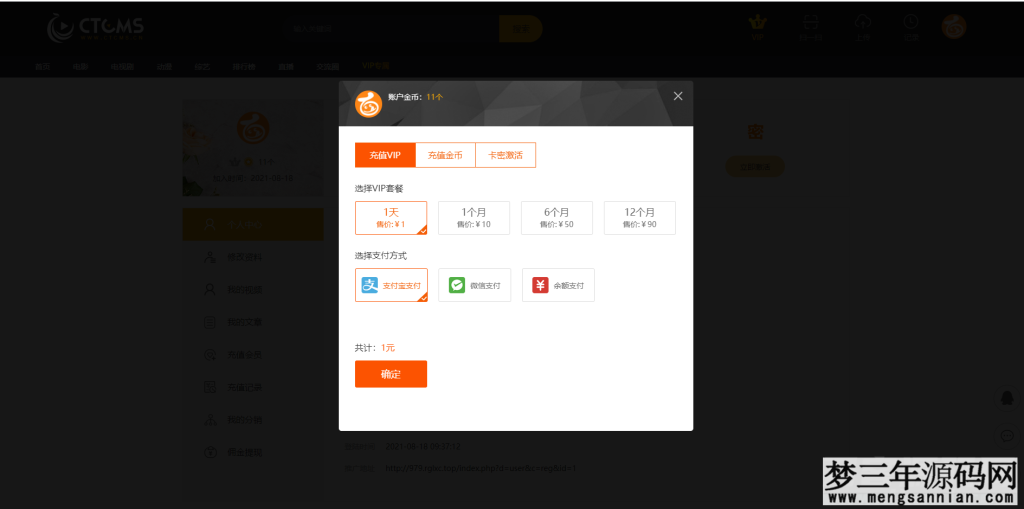 图片[4]_价值5800至尊版赤兔CMS影视系统源码全开源_梦三年Ym